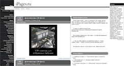 Desktop Screenshot of ipages.ru