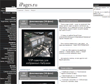 Tablet Screenshot of istorii-short.ipages.ru